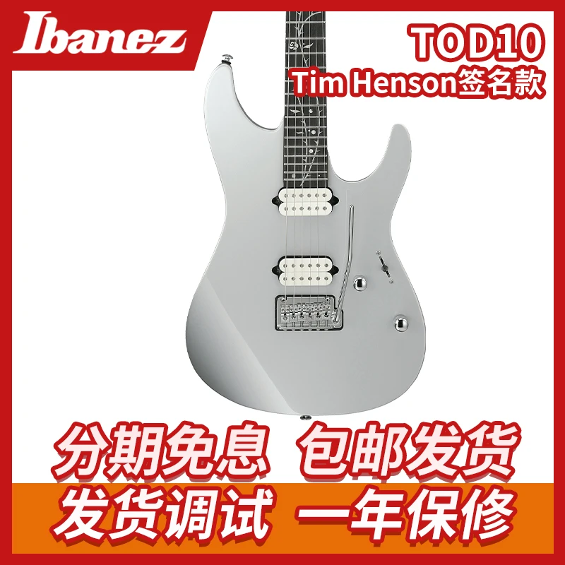 IBANEZ 依班娜 TOD10 Tim Henson 签名款电吉他 小双摇印尼产吉他