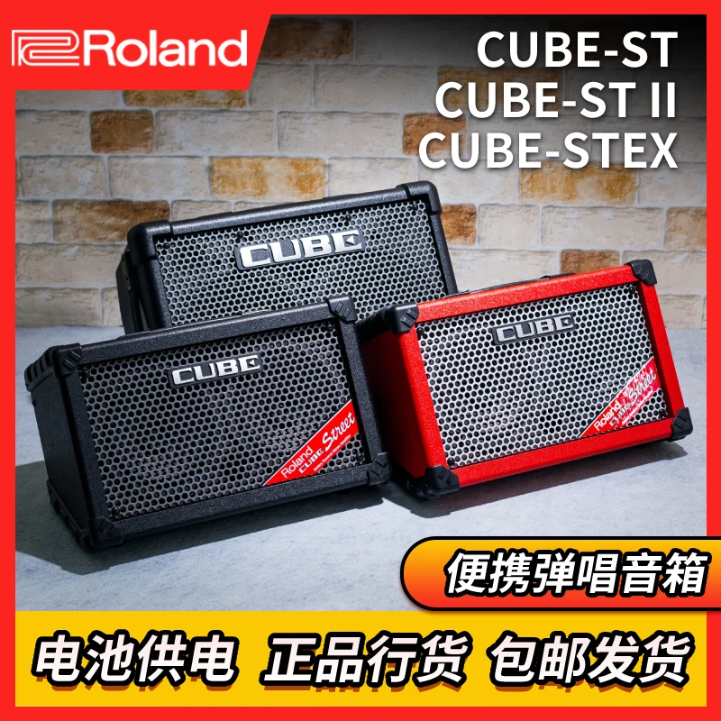 Roland罗兰EX音箱Cube street 2代蓝牙便携弹唱户外路演直播音箱