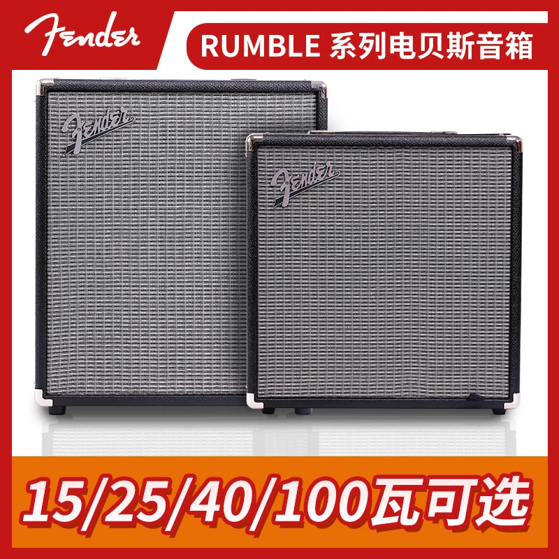 Fender 芬达 Rumble 15 25 40 100 贝斯电贝司音箱 Bass音箱