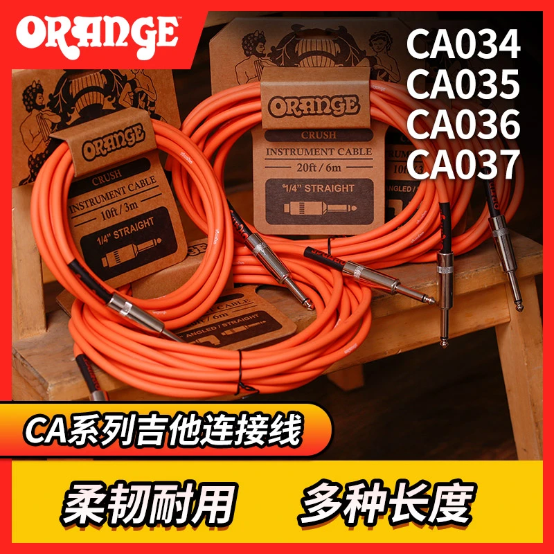 Orange橘子吉他连接线 演出电吉他民谣吉他贝斯降噪连接线3米6米
