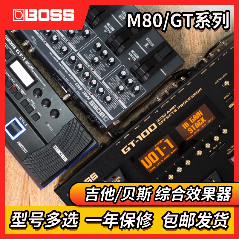 Boss GT1 GT100 ME90 GT1000 Core 电吉他综合效果器循环数字混响