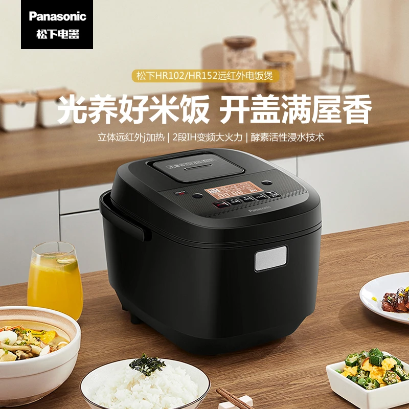 松下远红外加热电饭煲IH变频大火力3升家用多功能电饭锅HR102