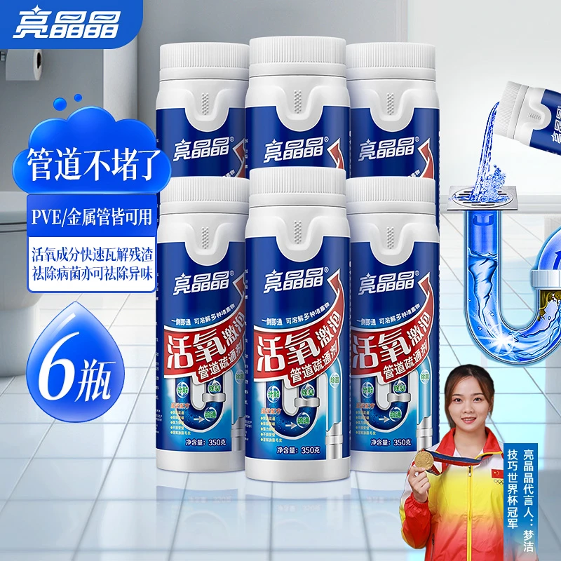 【20年国货】亮晶晶活氧激泡通厕堵塞强效溶解防臭去味管道疏通剂
