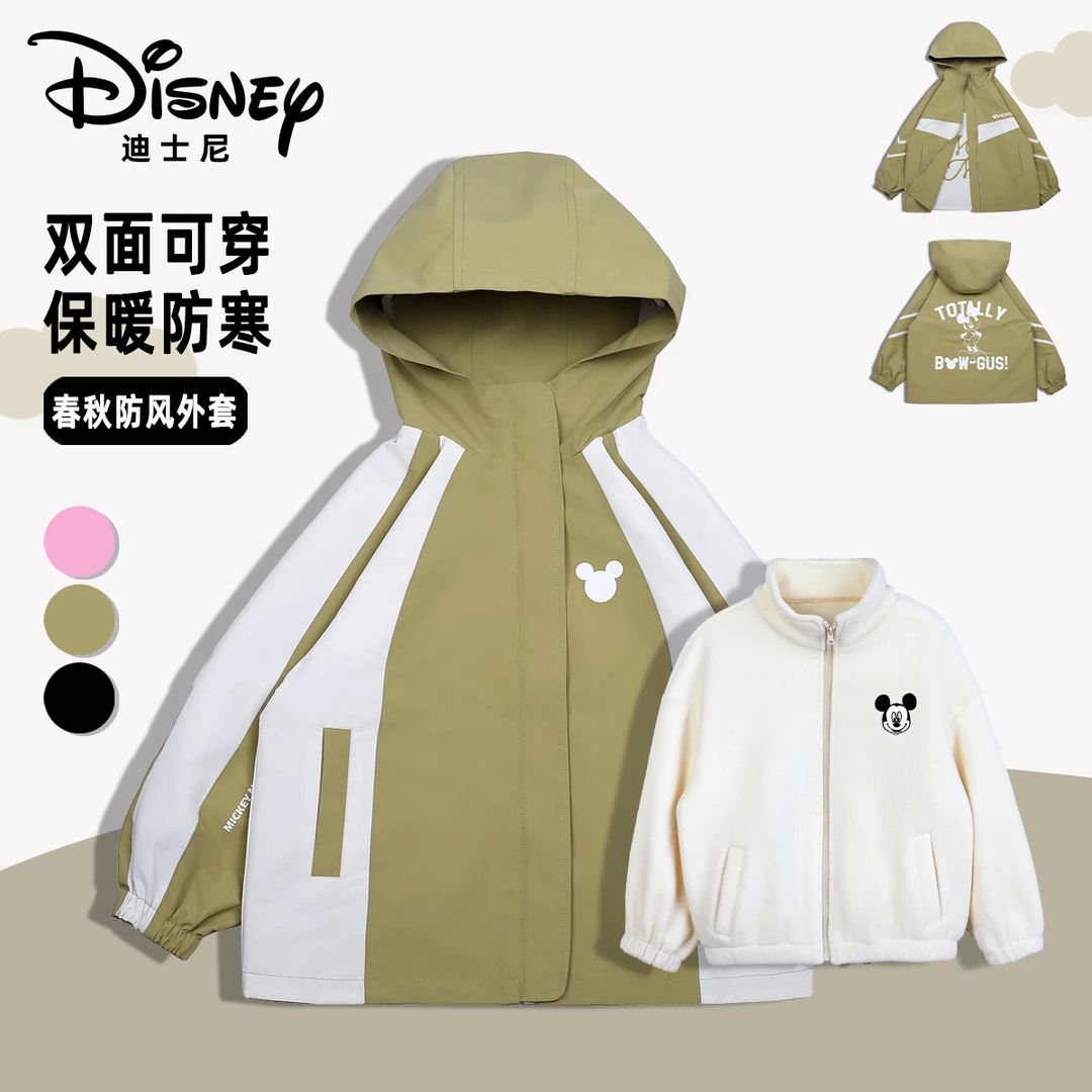 Disney/迪士尼春秋儿童休闲百搭双面穿卡通外套组合XHR1SW659