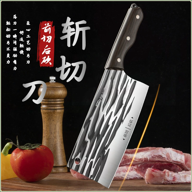 Bayco/拜格刀具锋利家用厨用锤纹多功能切肉切菜刀斩切两用刀