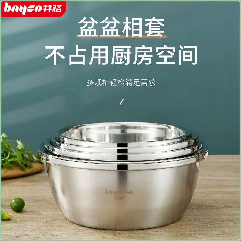 拜格/Bayco  不锈钢家用厨房用耐用淘米和面洗菜盆沥水盆五件套