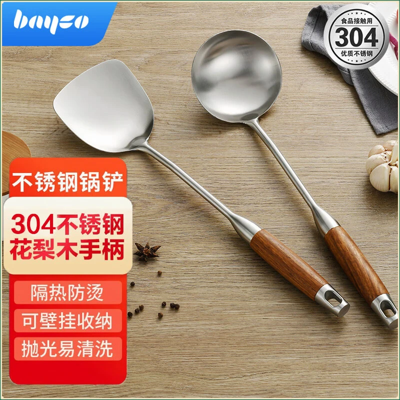 拜格食品级304不锈钢木柄锅铲汤勺不粘锅炒菜铁铲子家用厨房厨具