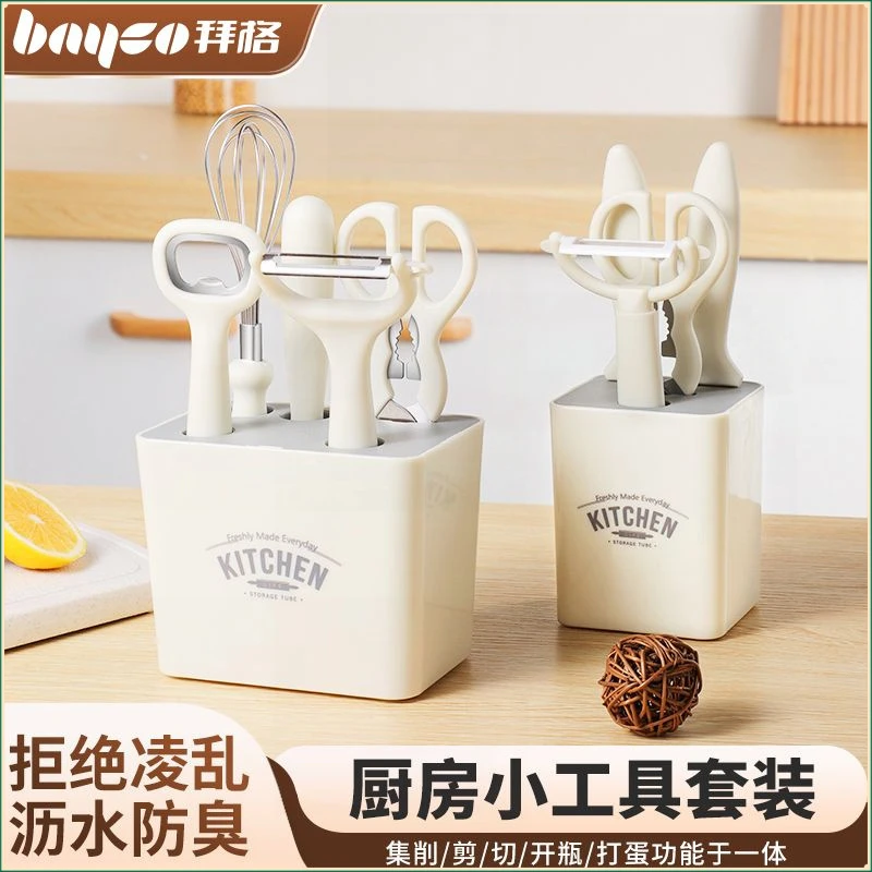 拜格厨房小工具套装辅食锋利水果刀削皮刀瓜刨开瓶器收纳底座组合
