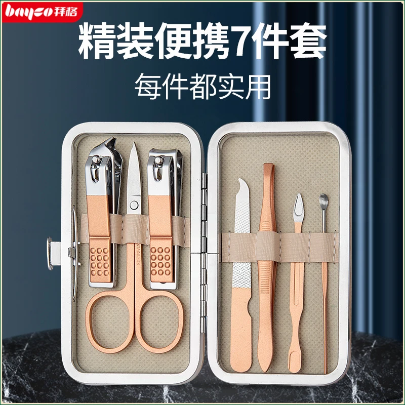 拜格/Bayco 不锈钢日常用家用多功能斜口指甲剪修甲套套盒便携