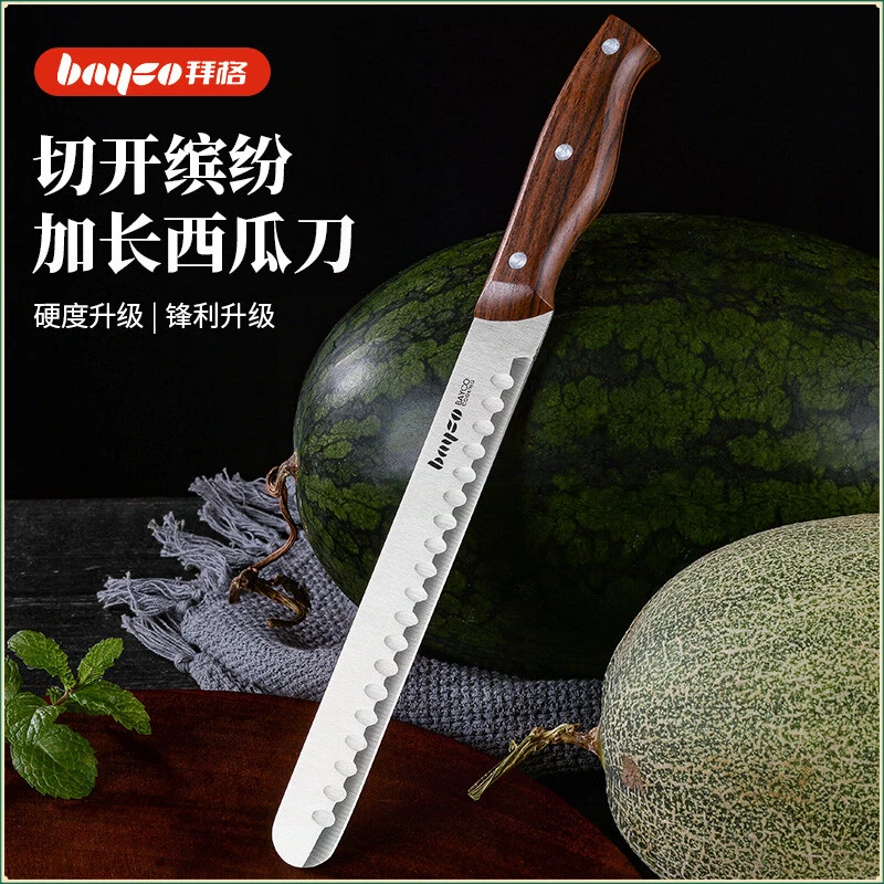 拜格/Bayco 家用厨房不锈钢木纹柄西瓜刀水果刀大号瓜果刀多用刀