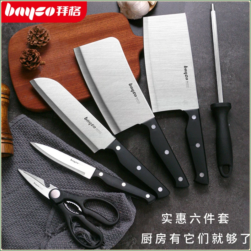 拜格不锈钢家用厨房用生活烹饪切菜砍骨料理水果刀具6件套套装
