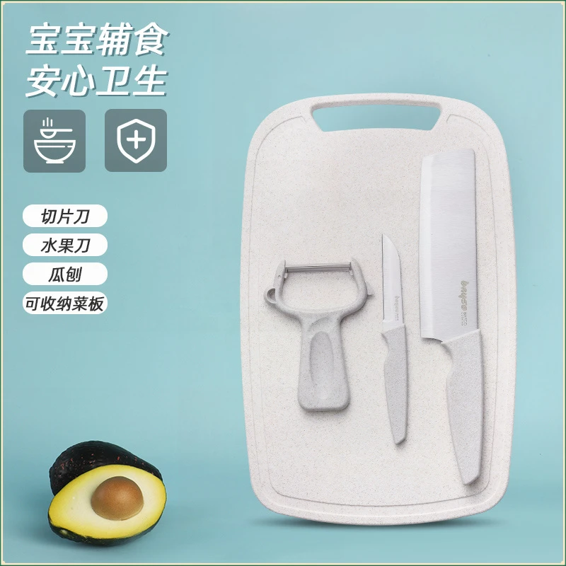 拜格/Bayco 不锈钢刀具套装婴儿辅食多用途小麦秸秆收纳四件套