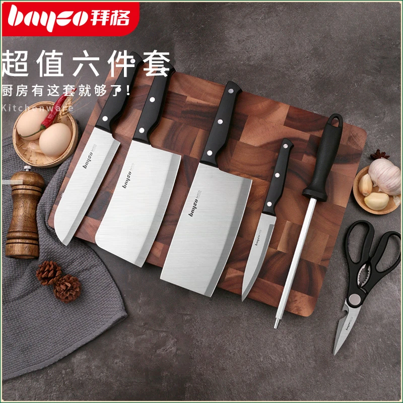拜格/Bayco 不锈钢家用厨房烹饪切菜砍骨料理水果刀具六件套装