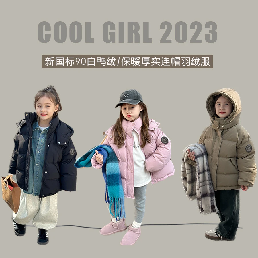 清货【新国标】可拆帽90白鸭绒冬连帽羽绒服儿童加厚保暖羽绒YR045