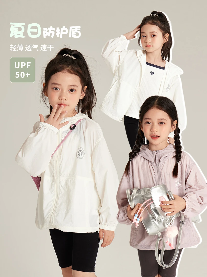 清货【原纱小光盾】UPF50+轻薄防晒衣儿童连帽防紫外线外套 24V104