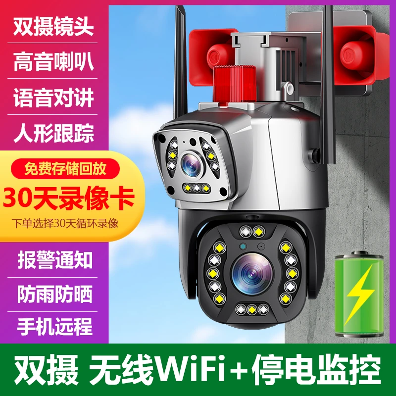 【有电有网】wifi版双画面360度监控器无线远程室内外防雨摄像头