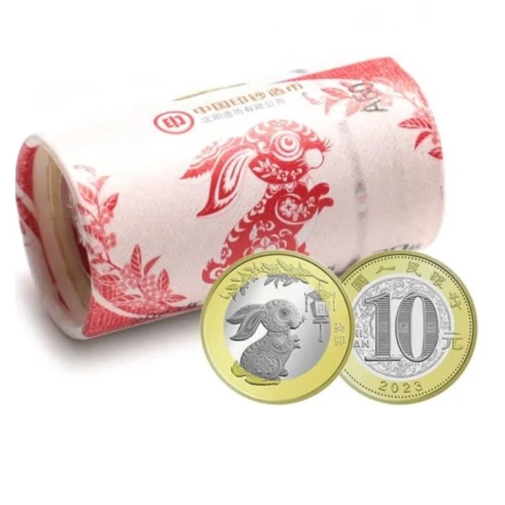 法定货币2023二轮生肖兔纪念币整卷20枚 