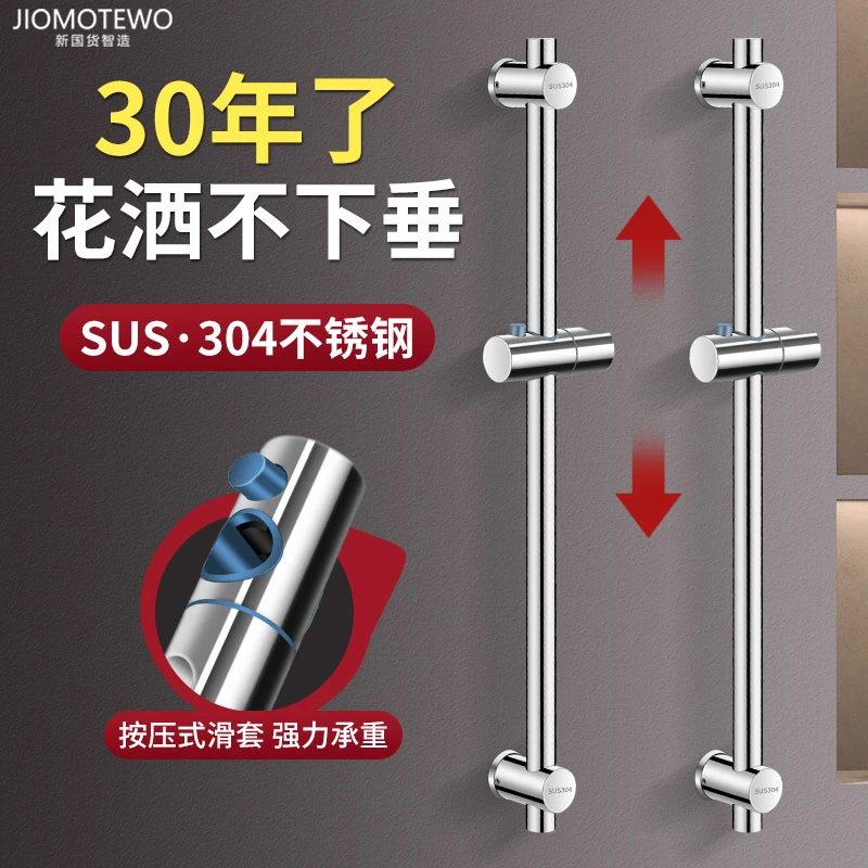 九牧王304不锈钢升降杆免打孔花洒支架浴室滑套加长配件固定神器
