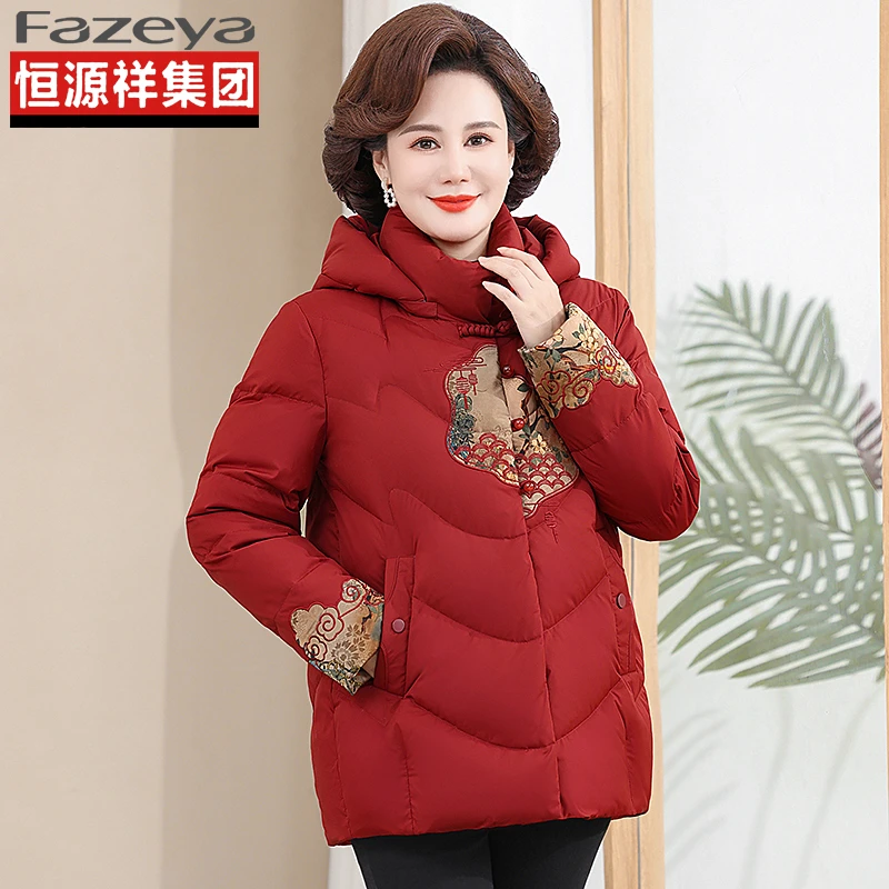 恒源祥彩羊妈妈羽绒服冬季短款连帽加厚保暖中老年人奶奶装外套女
