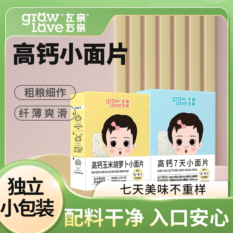 高钙小面片儿童面主食果蔬一周七天不重样小包面条营养彩蔬面片