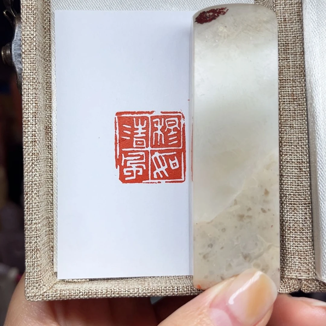【闪购商品】书法穆如清风2.1*2.1（微瑕