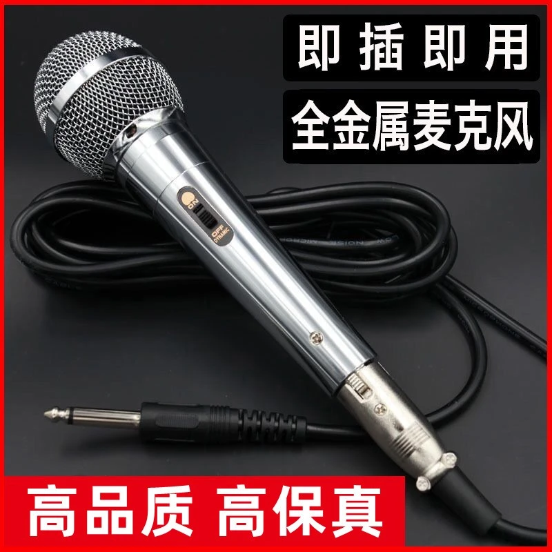 防啸叫有线话筒全金属专业KTV专用动圈式麦克风家用K歌会议专用