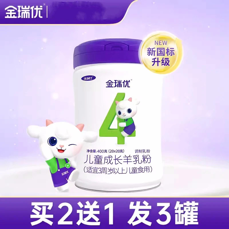 金瑞优4段儿童配方羊奶粉四段400g（3周岁以上）营养奶源金典生羊乳