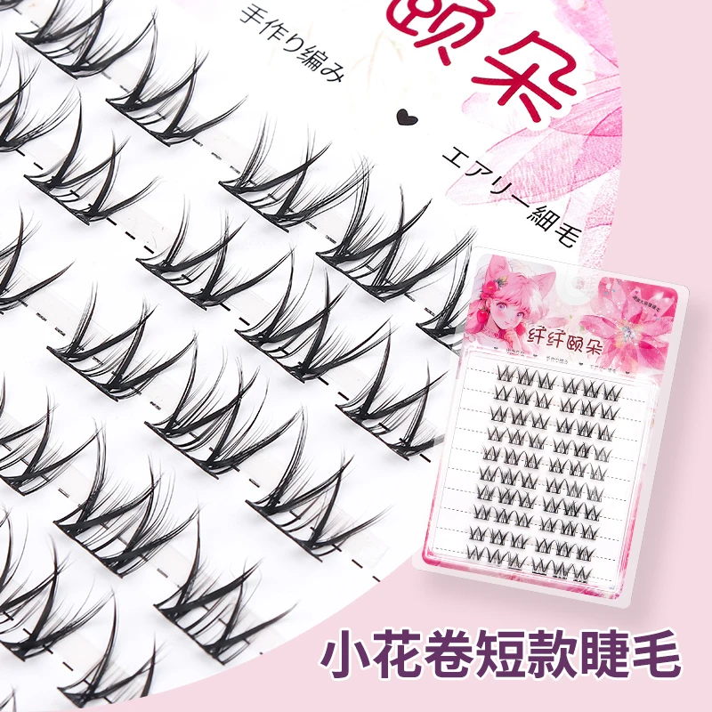 短款小花卷睫毛假睫毛自己接假眼睫毛分段式牢固单根卷翘超软裸妆
