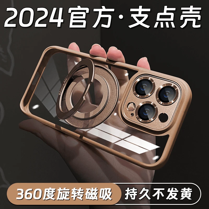 360°旋转磁吸支架适用苹果16promax手机壳15pro镜头膜14全包13硬