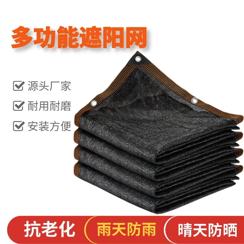 加厚防晒网遮阳网特厚精选户外庭院专用耐高温遮光遮阴全新太阳网