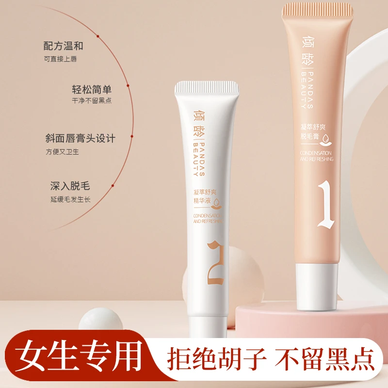 【脱胡子专用】唇部脱毛膏女生脱唇毛脸面部汗毛漂胡剂去小胡子神器