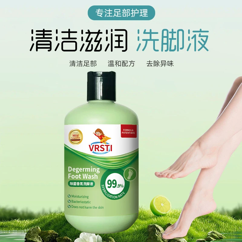 杨哥推荐除臭洗脚液 去异味家用瓶装泡沫洗脚抑菌止痒温和除异味