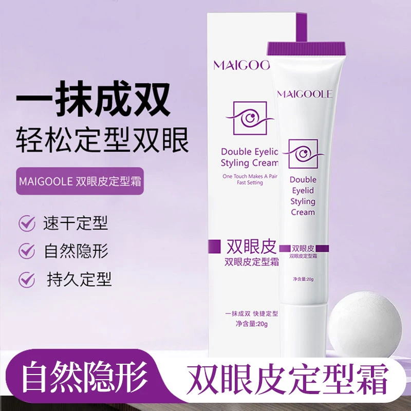 双眼皮定型霜 隐形自然定型神器非胶水防水防过敏速干持久通用