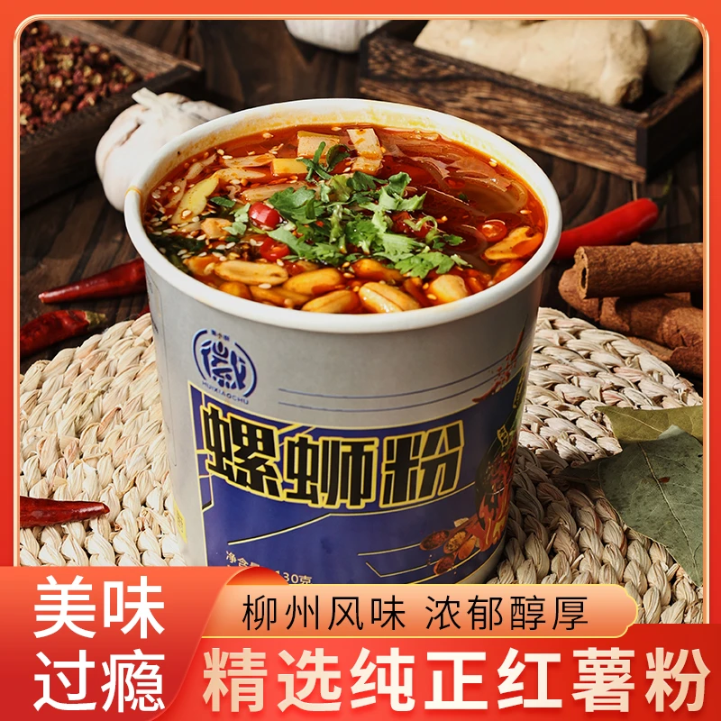 【六桶装】徽小厨甄选酸辣纯红薯粉正宗重庆劲道方便酸爽螺蛳粉冲泡