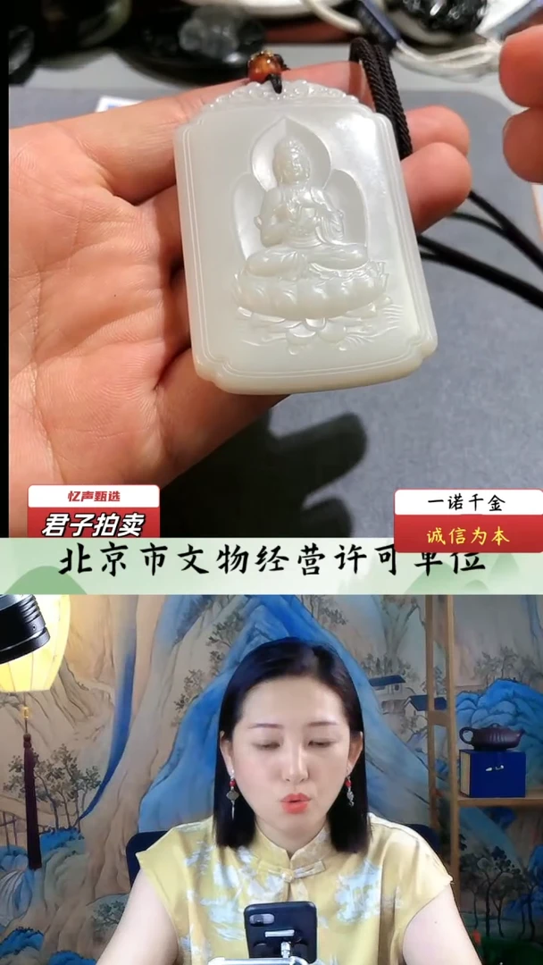 【闪购商品】和田玉观音牌(文物资质,安心选购)忆声