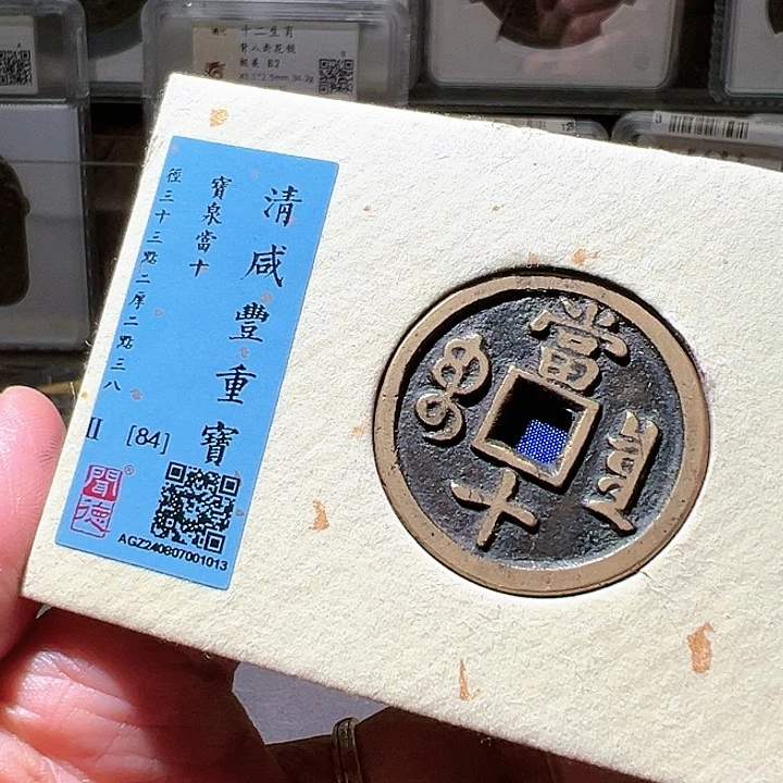 铜咸丰泉十。华夏天玺总店