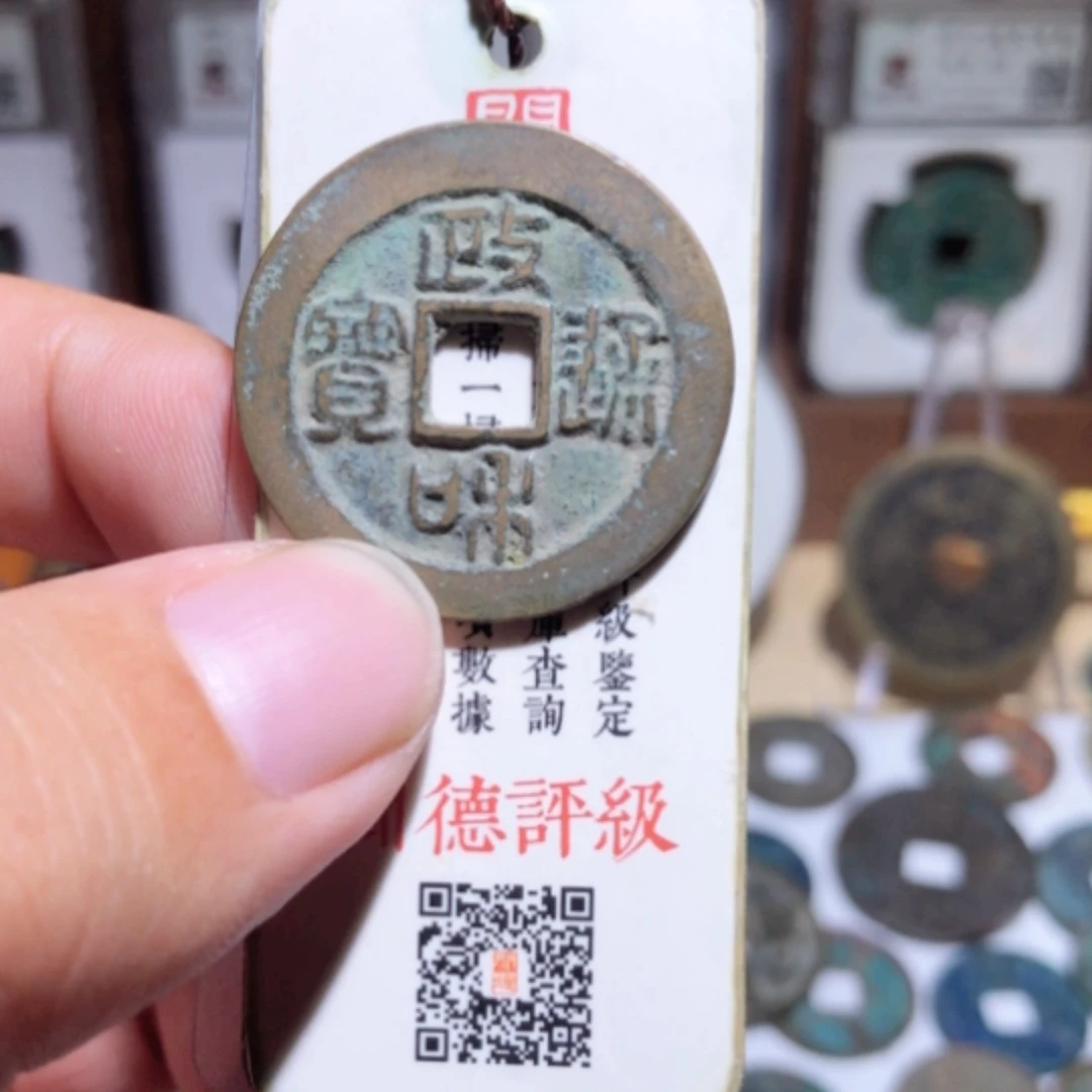 【闪购商品】铜@****?楚风政和