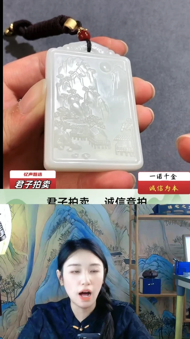 【闪购商品】和田玉玉牌子(文物资质,安心选购)忆声