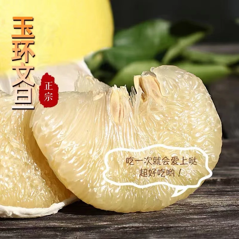 玉环文旦柚柚子送礼尊贵