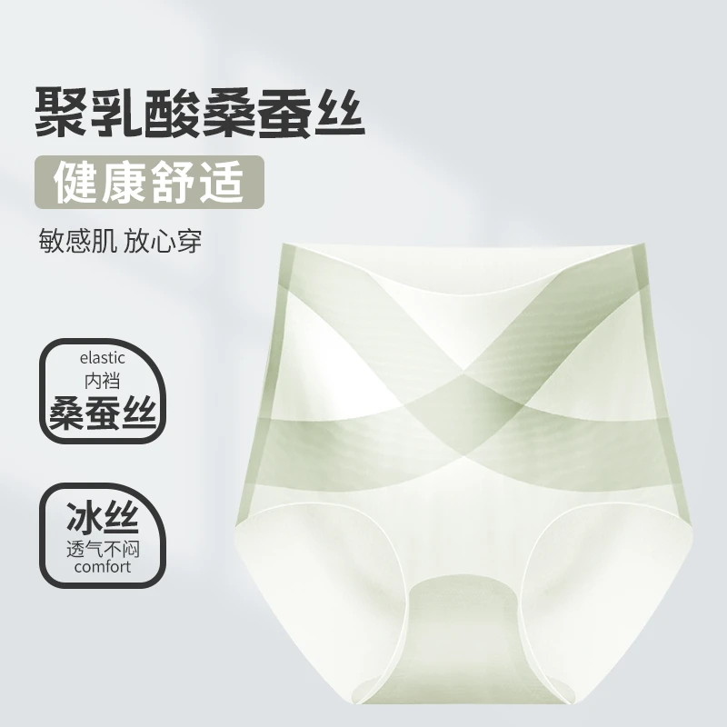 【X冰绷带】高腰薄款无痕清凉面膜速干冰丝内裤165