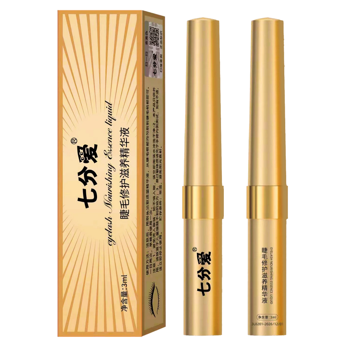 【七分爱】睫毛修护液卷翘女神必备3ml
