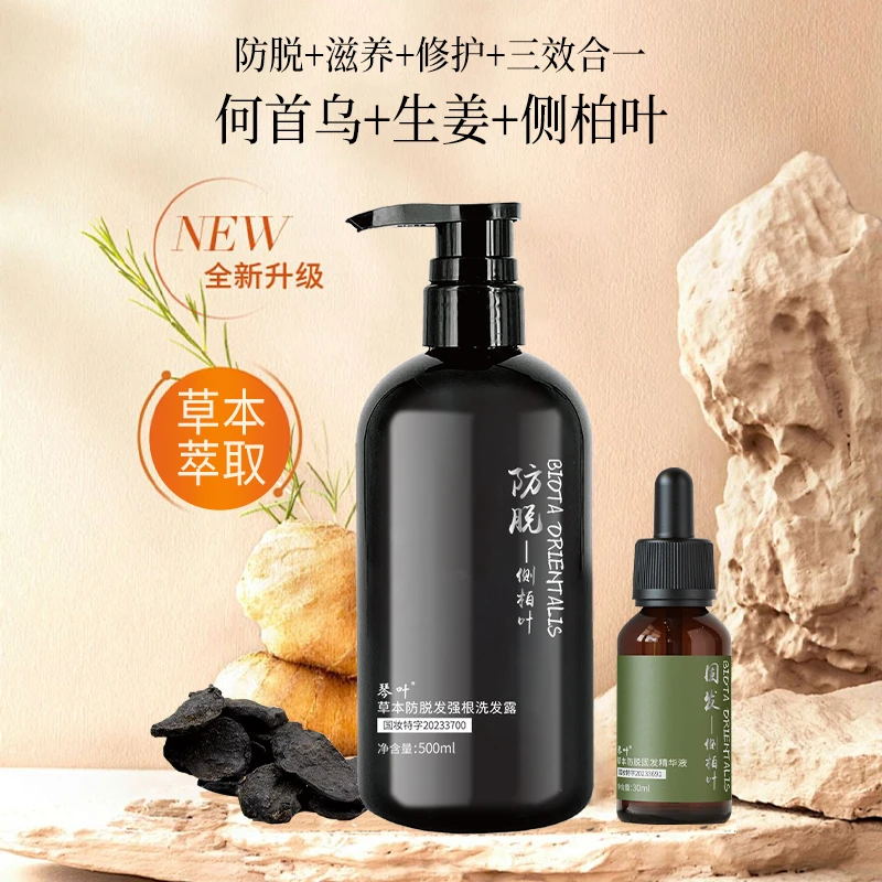 琴叶草本防脱洗发水修护控油固发护发洗发水去屑清新养发秃头温和