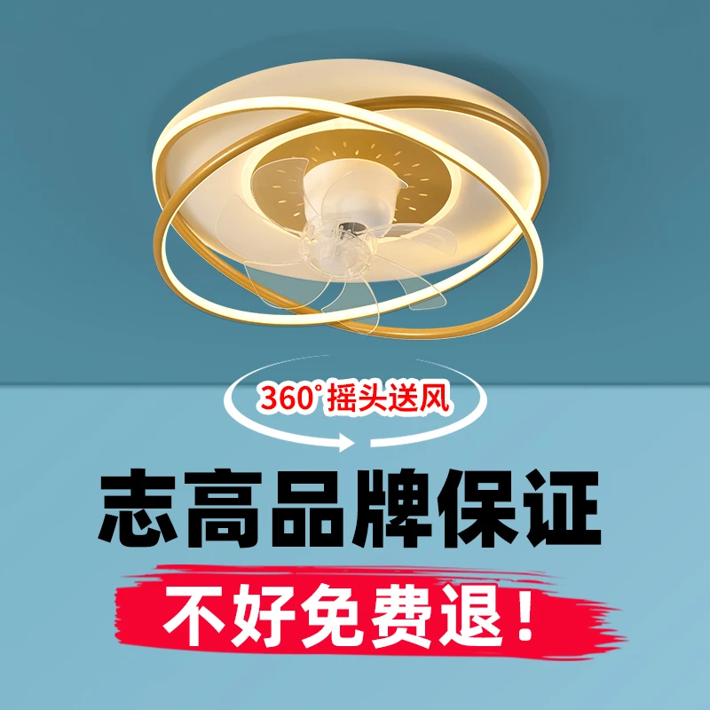 HJ-762志高摇头创意吸顶卧室风扇房间客厅超薄智能静音变频吊扇灯