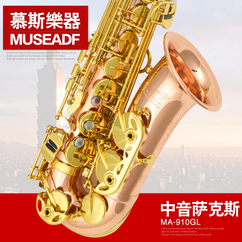 台湾慕斯品牌MA-910磷铜管体降E中音萨克斯