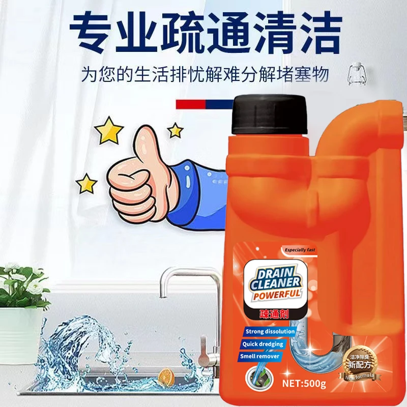 【拍两单起优先发货】疏通神器去污抑菌管道疏通剂一瓶装