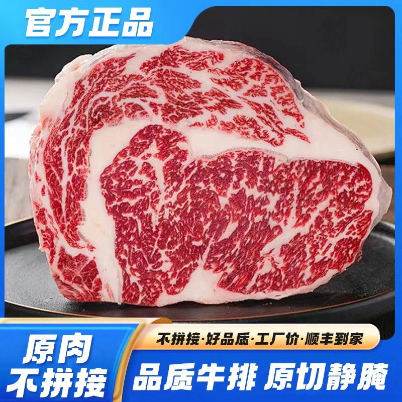 【超值】原切静腌眼肉牛排免腌制6片+安格斯牛肉饼2片*80g+8包调料