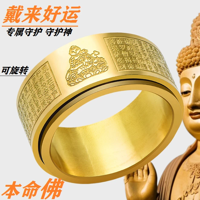 钛钢戒指 转运旋转戒指男款生肖转动指环手工金色转动可调节戒指