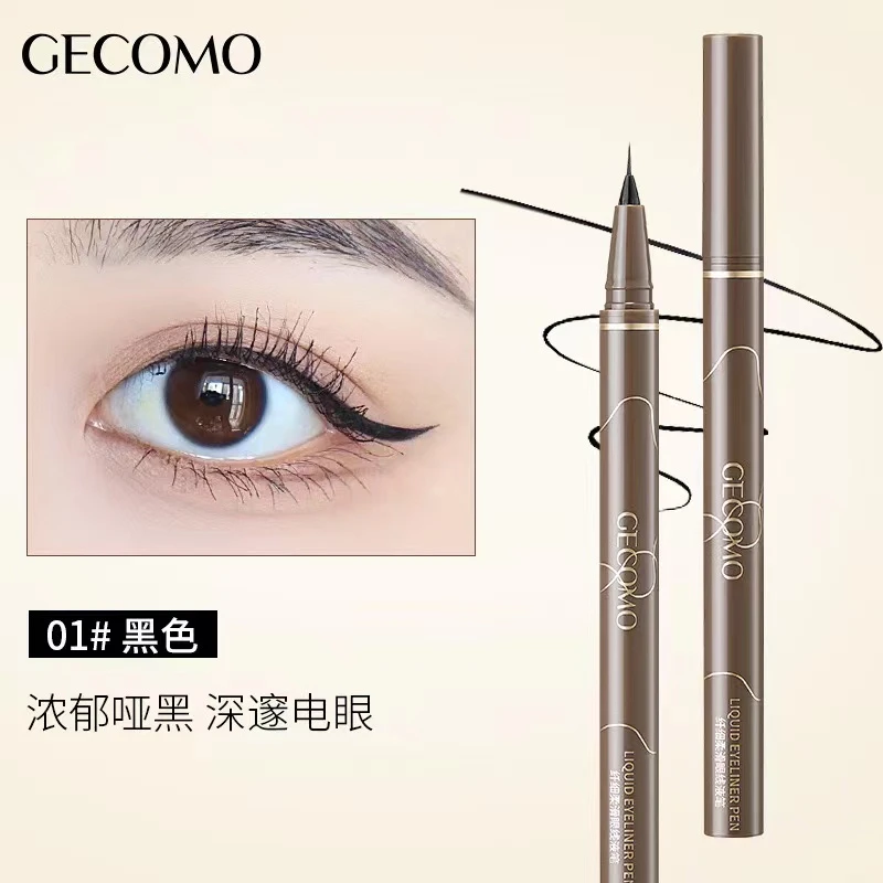 格蒙丝滑防晕染眼线液笔（活动中）