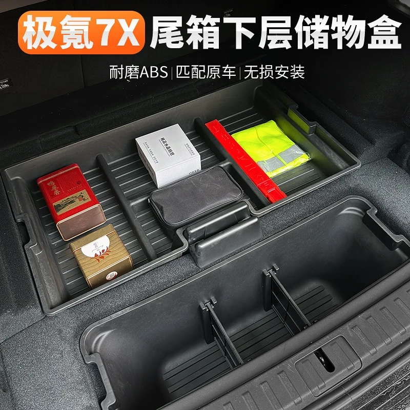 适用25款极氪7X后备箱储物盒前后尾箱置物收纳箱改装内饰用品配件