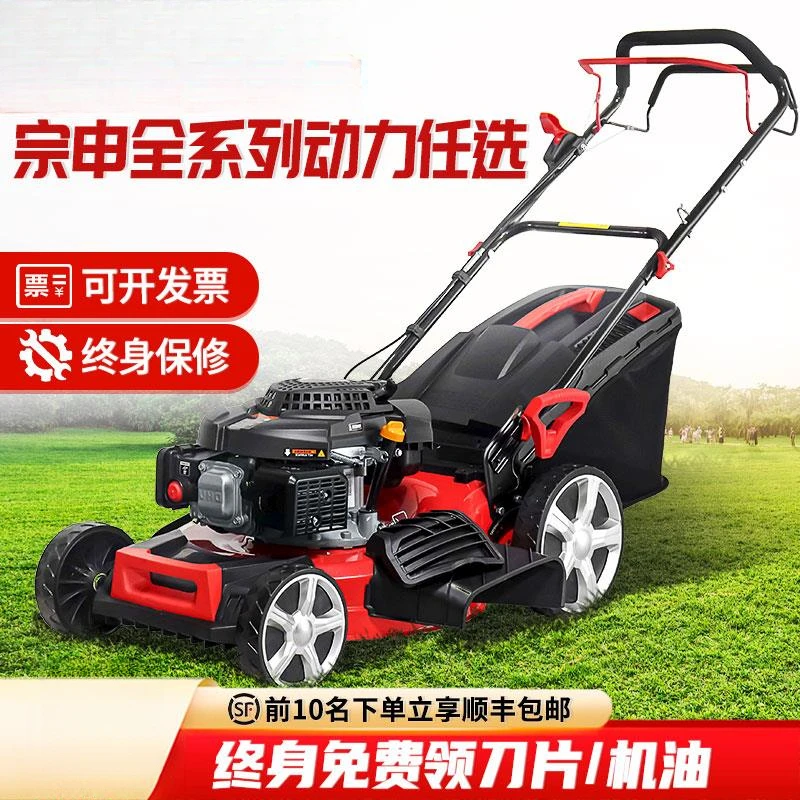 汽油割草机宗申动力草坪修剪机除草机剪草机果园自走手推草打草机